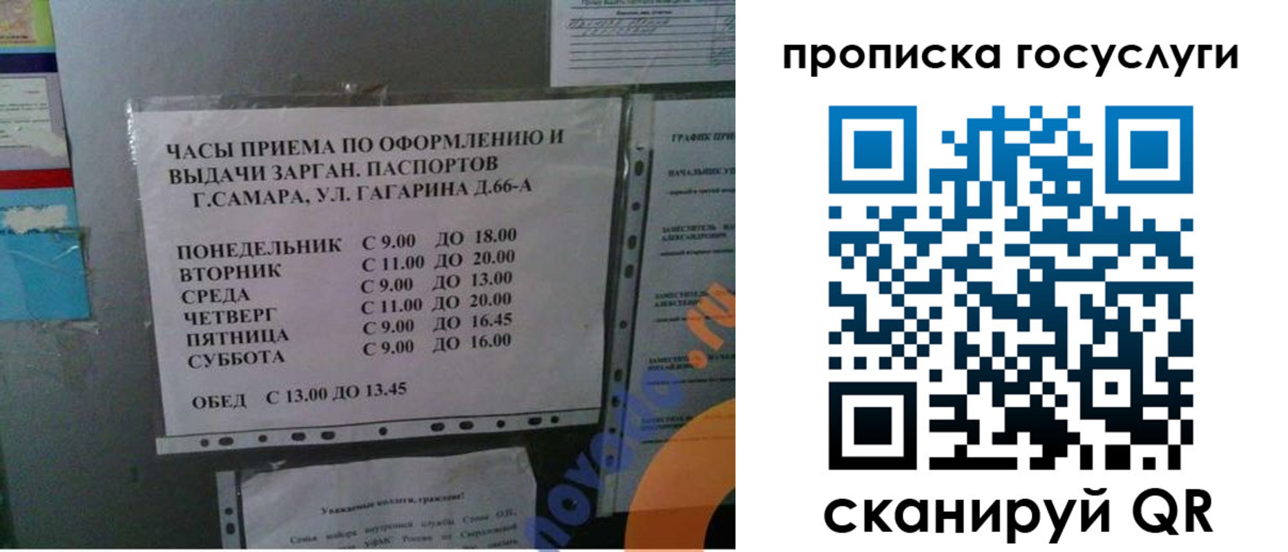 купить прописку в Десногорске